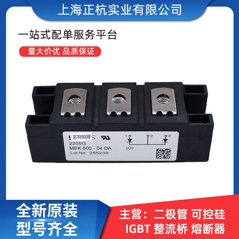 MDO500-20N1   MDO500-22N1 肖特基二极管 全新原装 电子元器件