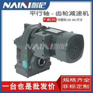 直销F系列减速机FA/FAF/F/FF57-Y4KW-4P-10.64-9.31-8.19平行轴