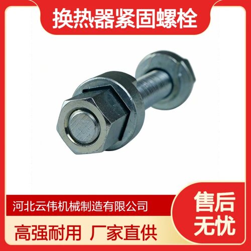 304不锈钢夹紧螺栓316高强度板式换热器紧固螺栓厂家直供