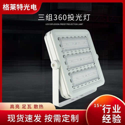 高杆LED投光灯200W工程隧道灯