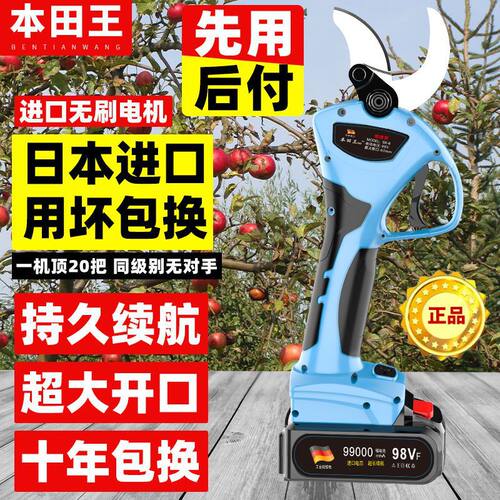 电动修枝剪刀果树剪刀锂电充电式园艺园林修剪无线电剪粗枝剪