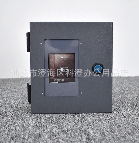 户外防雨金属外壳中控IDM30