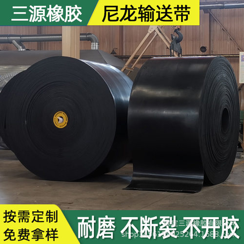三源矿用耐磨阻燃防滑环形输送带
