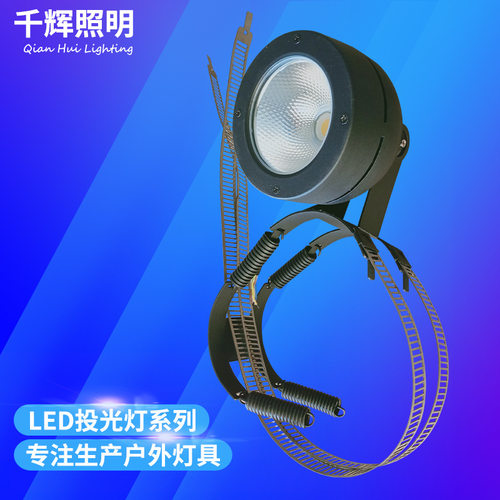 户外工程可调宽度抱树投光灯