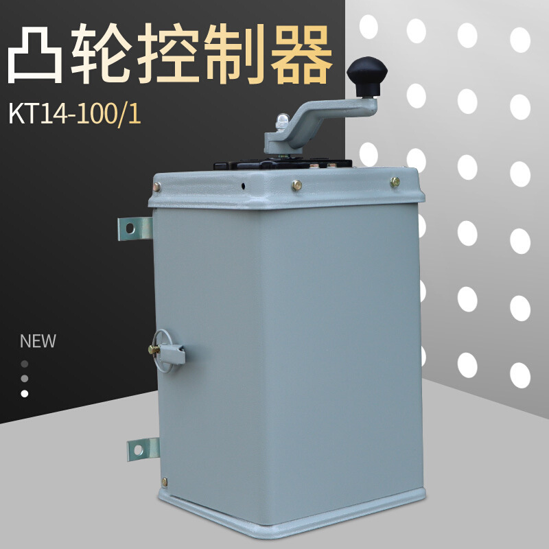 凸轮控制器KT14-100/1起重开关交流控制器