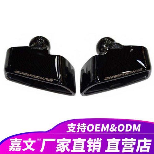 适用于宝马5系G30 G38 MP性能黑色不锈钢排气管消声器尾喉改装