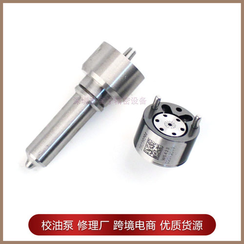 EJBR05301D喷油器大修包L274PBC油嘴+28239294阀组7135-626修理包