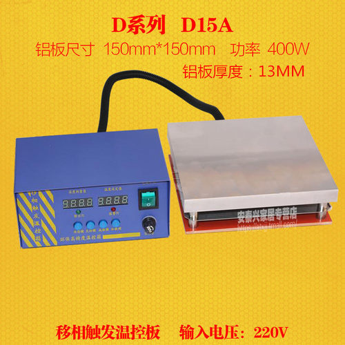 精致分体数显恒温加热平台