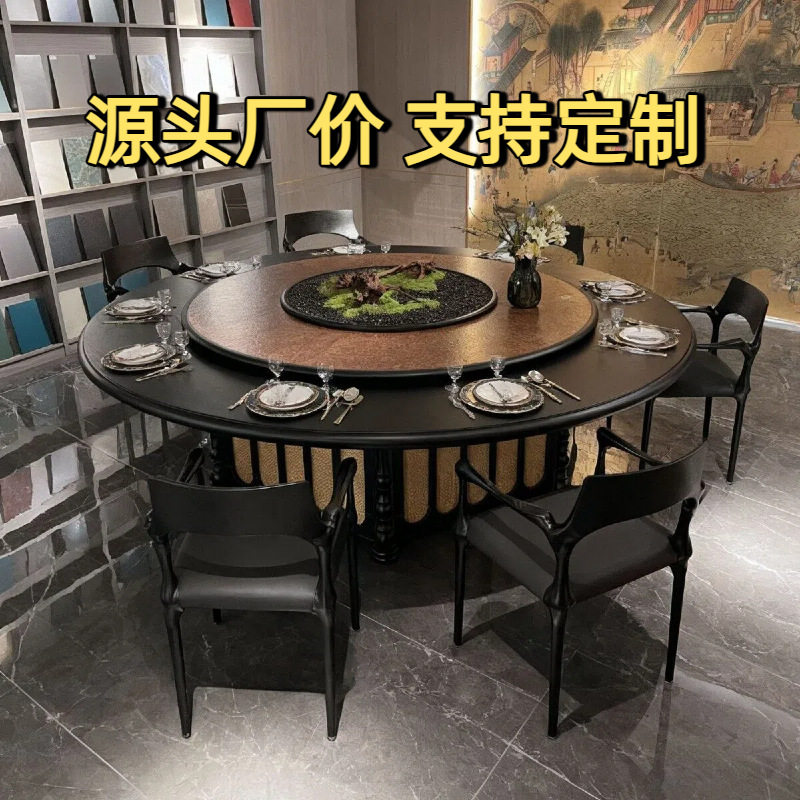 源头厂价酒楼宴会餐厅餐椅旋转餐桌高端中古风包厢岩板电动大圆桌