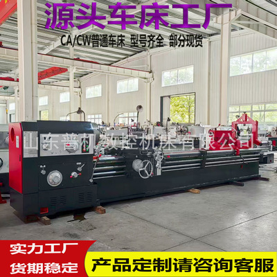 源头工厂供货CW6180*4000重型车床整体落地式床身普通车床