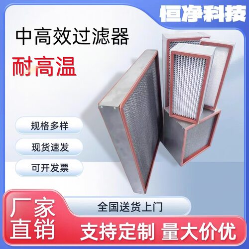 HEPA/V型液槽送风口防尘滤网