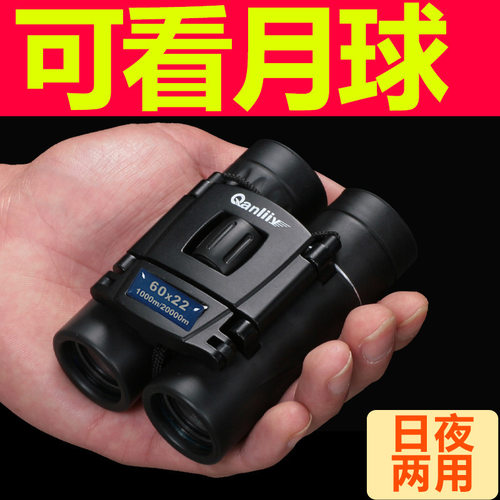 千里鹰双筒望远镜儿童便携演唱会钓鱼可拍照高倍高清专业级望远镜