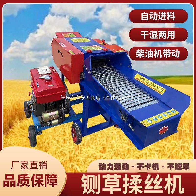 养殖丝家用干湿两用揉款牛羊卧式柴油秸秆小型一体机铡草粉碎玉米