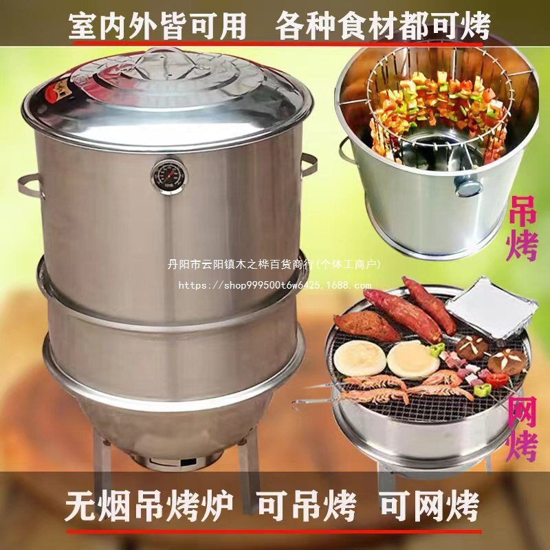 吊炉烧烤炉子户外烧烤架子家用小型木炭烧烤炉子家庭版碳烤炉无