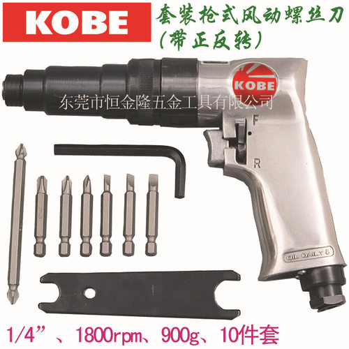 英国KOBE枪式气动螺丝刀风批