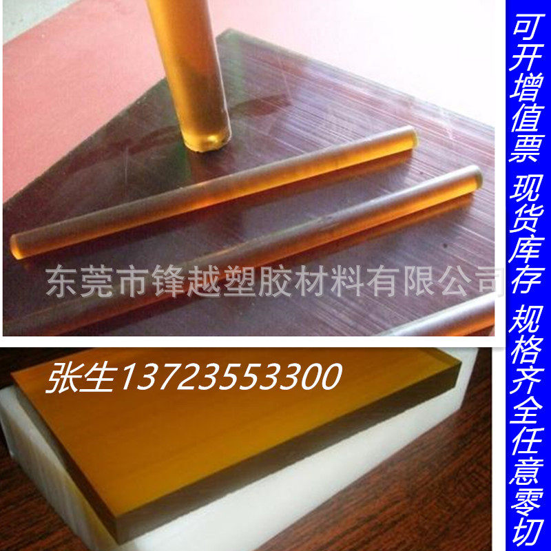 PPS板 茶色聚苯硫醚板 琥珀色PEI棒 PEI板 黑色聚醚酰亚胺 PSU棒