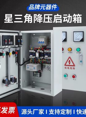星三角降压PLC编程控制柜