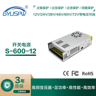 【厂家直销】12V50A600W恒压开关电源 外贸货源 12V直流电源