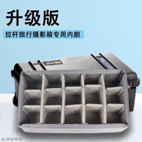 派力肯1510/1535整理袋内胆配件