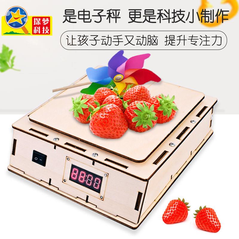 厂家直销科学实验diy电子秤测量科技小制作小学生玩具器材包