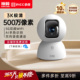 神眸Ai智能摄像头C2家用监控手机远程双频WIFI无线监控器360全景