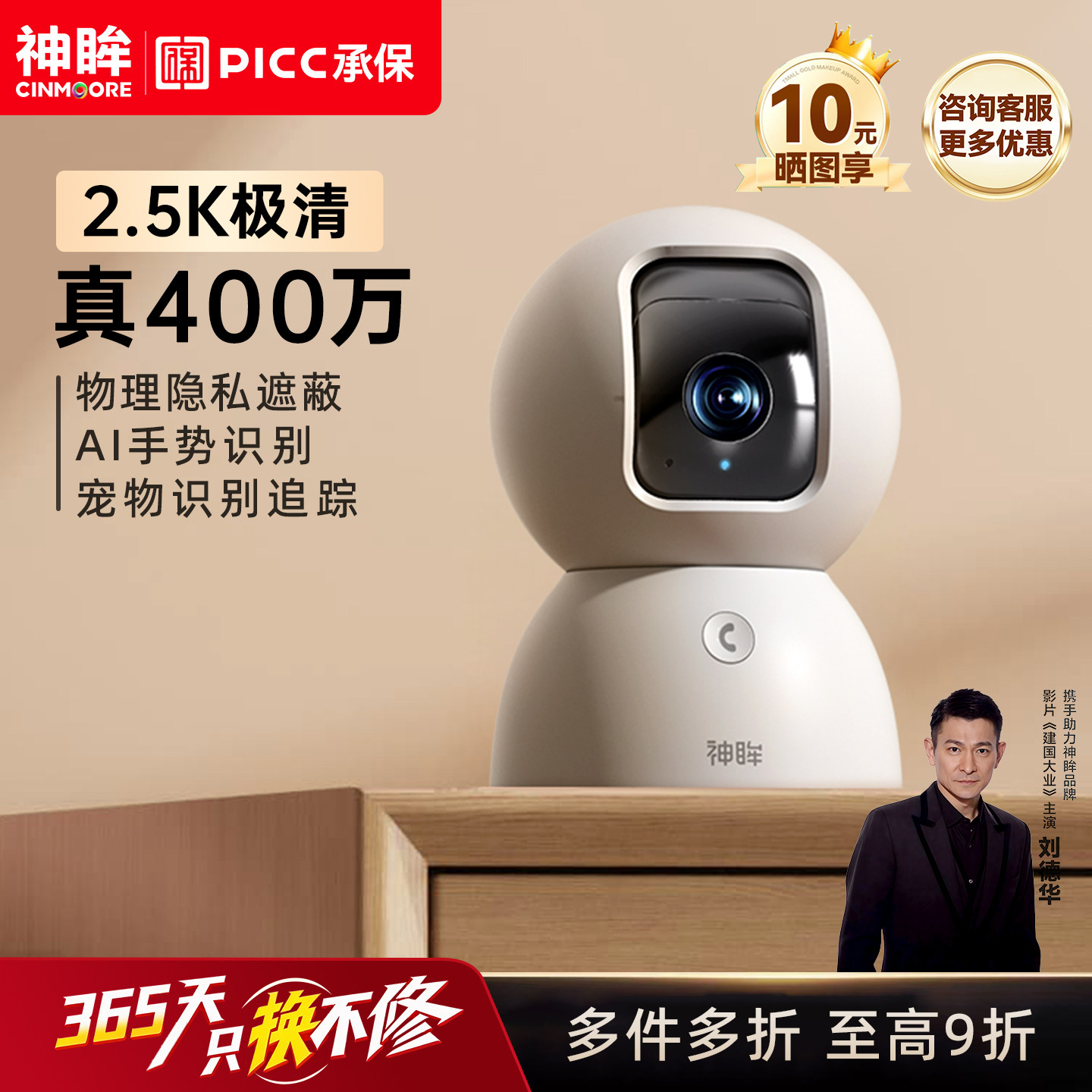 神眸Ai智能摄像头C2家用监控手机远程双频WIFI无线监控器360全景