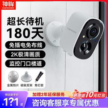 神眸摄像头手机远程录像门口无线监控免插电智能4g终身流量无网监视器WiFi室内室外高清夜视家用摄影充电广角