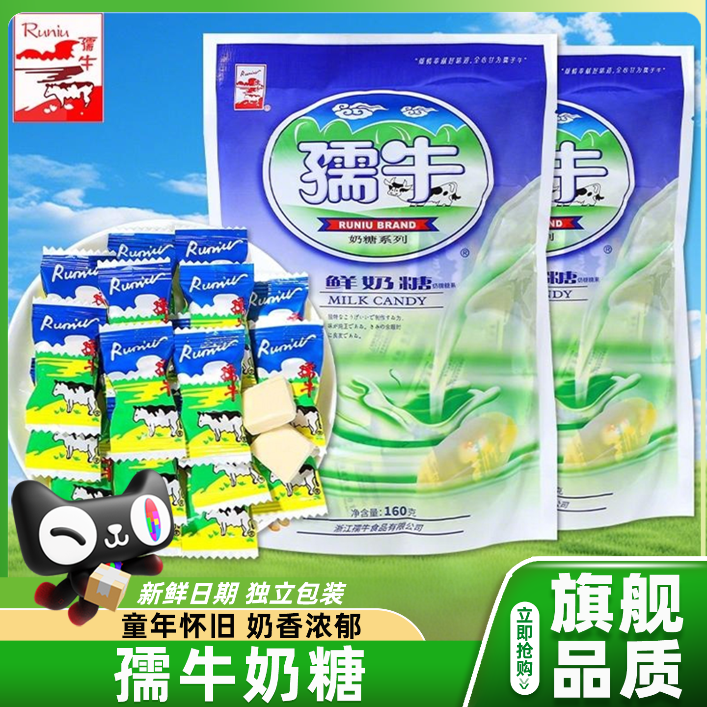 孺牛奶糖鲜奶糖8090后儿时怀旧糖果软糖年货休闲零食官方旗舰店,零食/坚果/特产,传统糖果,淘宝优惠券,粉丝福利购,淘宝优惠卷