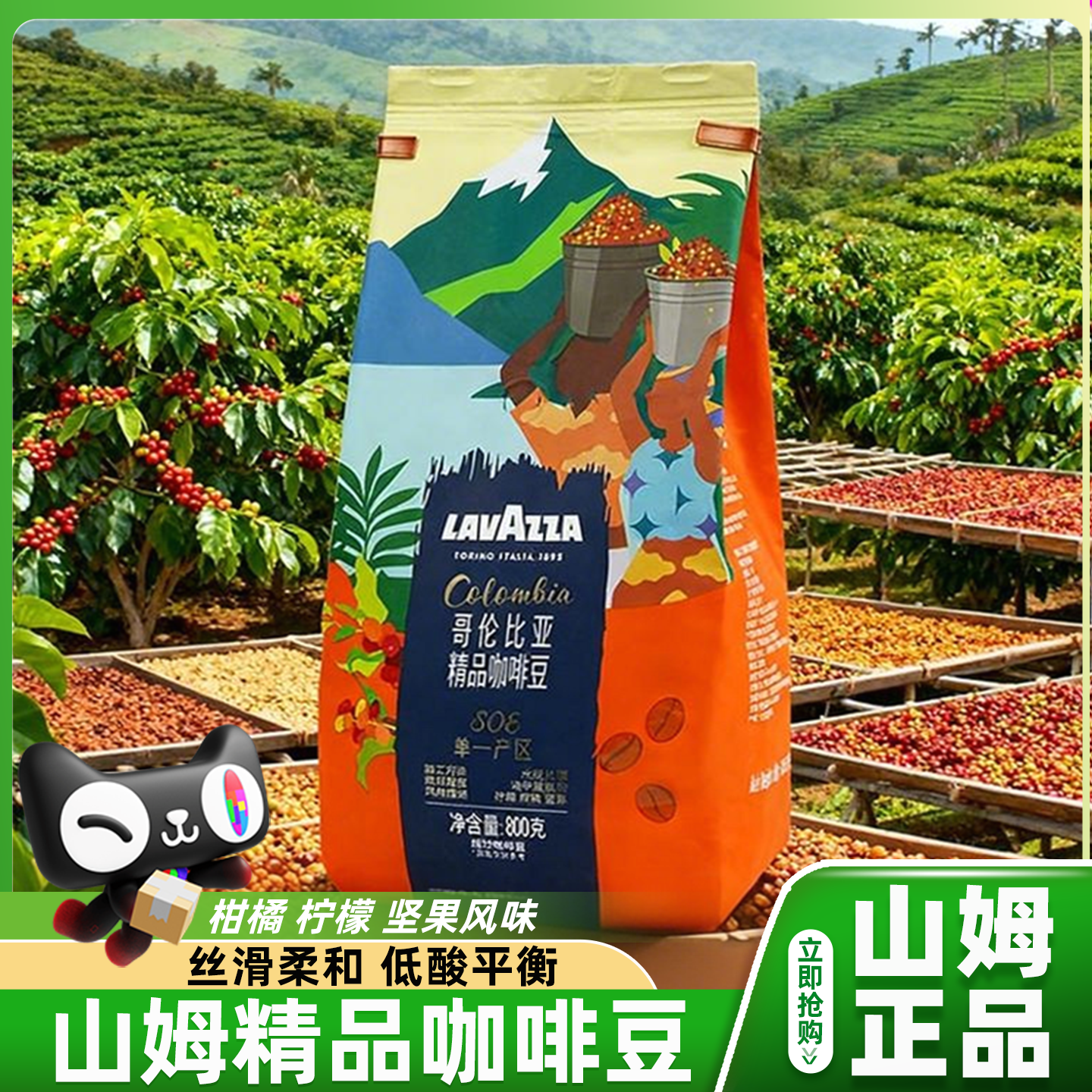 山姆手冲优质lavazza哥伦比亚精品水洗咖啡豆会员超市正品代购