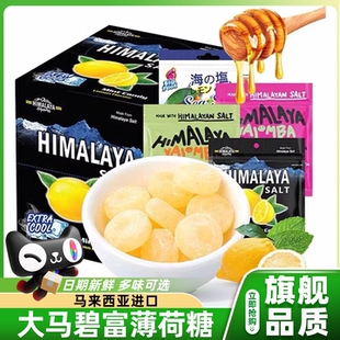 马来西亚进口零食大马碧富薄荷糖润喉VC糖水果糖零食官方旗舰店