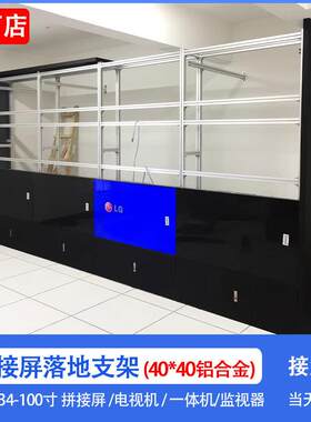 拼接屏机柜落地支架监控电视墙柜多屏显示器屏幕包边监视器架壁挂