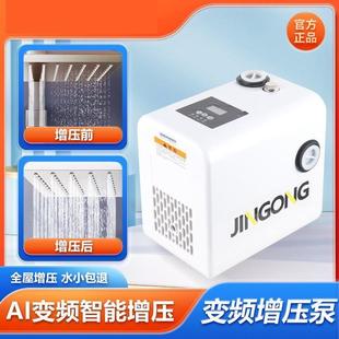 永磁变频全屋增压泵家用智能全自动低音太阳能恒压自来水自吸泵