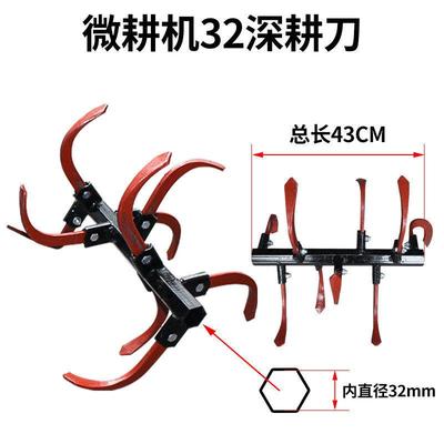 农用微耕机旋耕机开荒柴油机汽油机小型耕地打田机多开沟机深耕刀