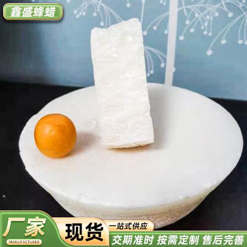 川蜡虫蜡固体抛光蜡增光剂白色粉状块状虫白蜡抛光蜡