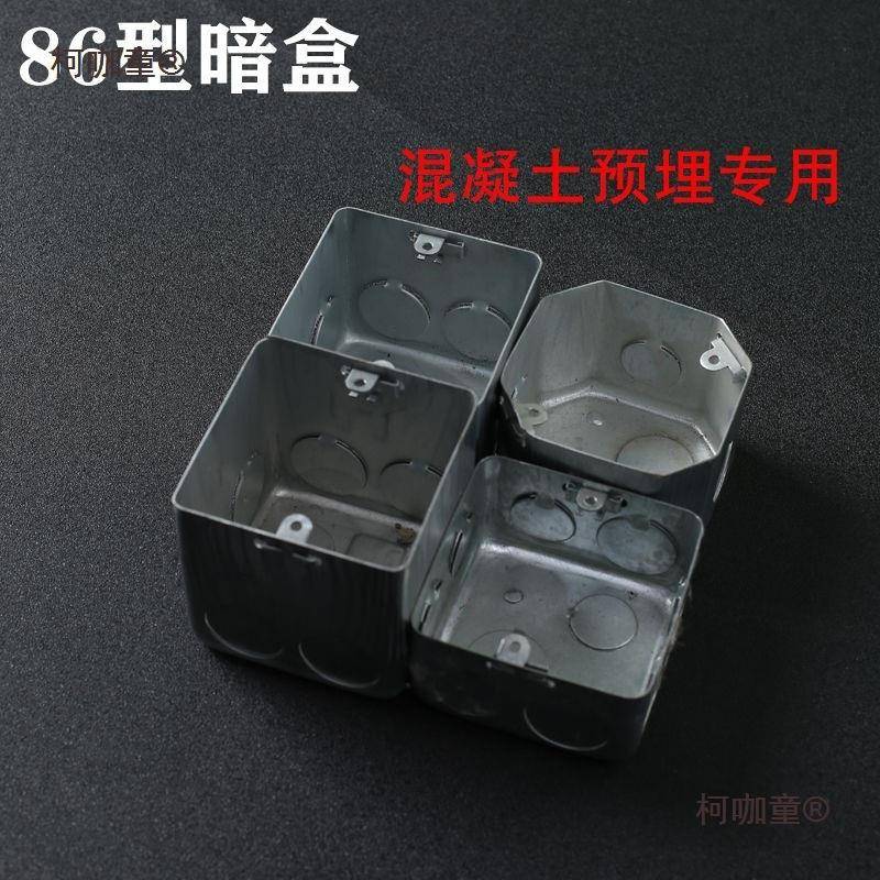 型线盒KBG管暗装开关盒铁线盒拉伸盒灯头盒通底盒金属接麦太保