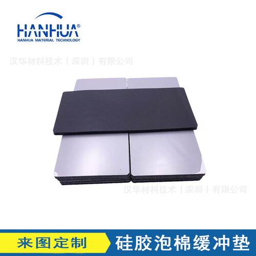火车防水防火密封垫HT罗杰斯硅胶泡棉背胶加工硅胶泡棉