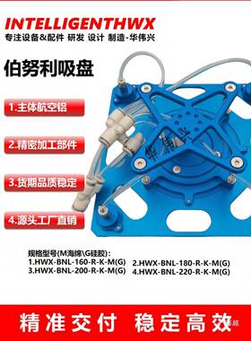 伯努利吸盘光伏陶瓷吸盘背膜上下料吸盘非接触式真空