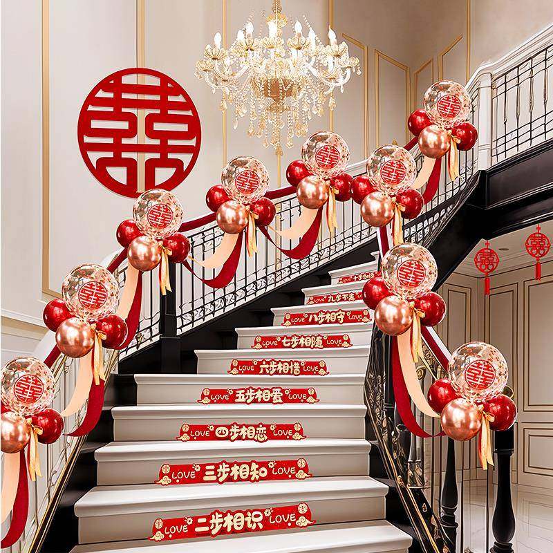 结婚楼梯扶手装饰气球婚礼婚庆用品大全新房台阶拉花婚房布置北秦