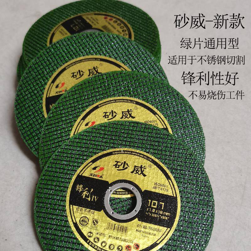 切割片双网小切片角磨机用不锈钢金属手磨机砂轮磨光片