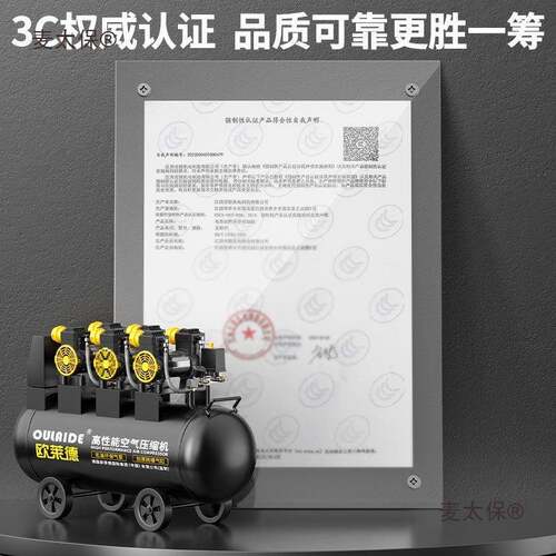 欧莱德空压机打气泵小型高压静音喷漆木工打气压缩机V高麦太保