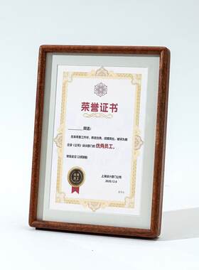 榫卯实木相框营业执照正副本许可证框架aa奖状展示证书相框摆台