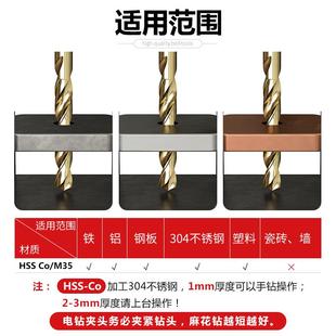 手电钻含钴打孔钻铁钢铁不锈钢专用多功能转头钻头大全 麻花钻套装