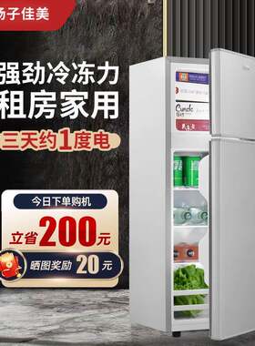 佳美小冰箱小型家用租房冷冻冷藏单人迷你电冰箱双门车载冰箱