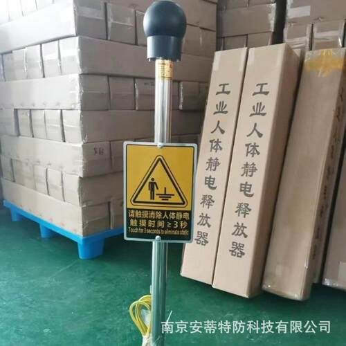 化工库人体静电释放器声光款人员静电消除装置可靠接地快速消除