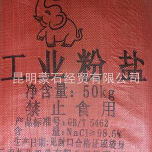 西双版纳州软水盐工业盐元明粉盐酸销售电话