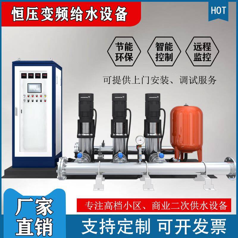 南方泵立式多级管道增压泵恒压变频无负压供水设备高楼加压给水泵