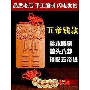 补角牌乾卦坤卦巽艮铜钱葫芦房屋缺角桃木震兑坎八卦牌挂件西北南