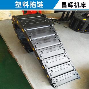 电缆穿线塑料拖链工程机械拖链尼龙拖链坦克链工业塑料传动链