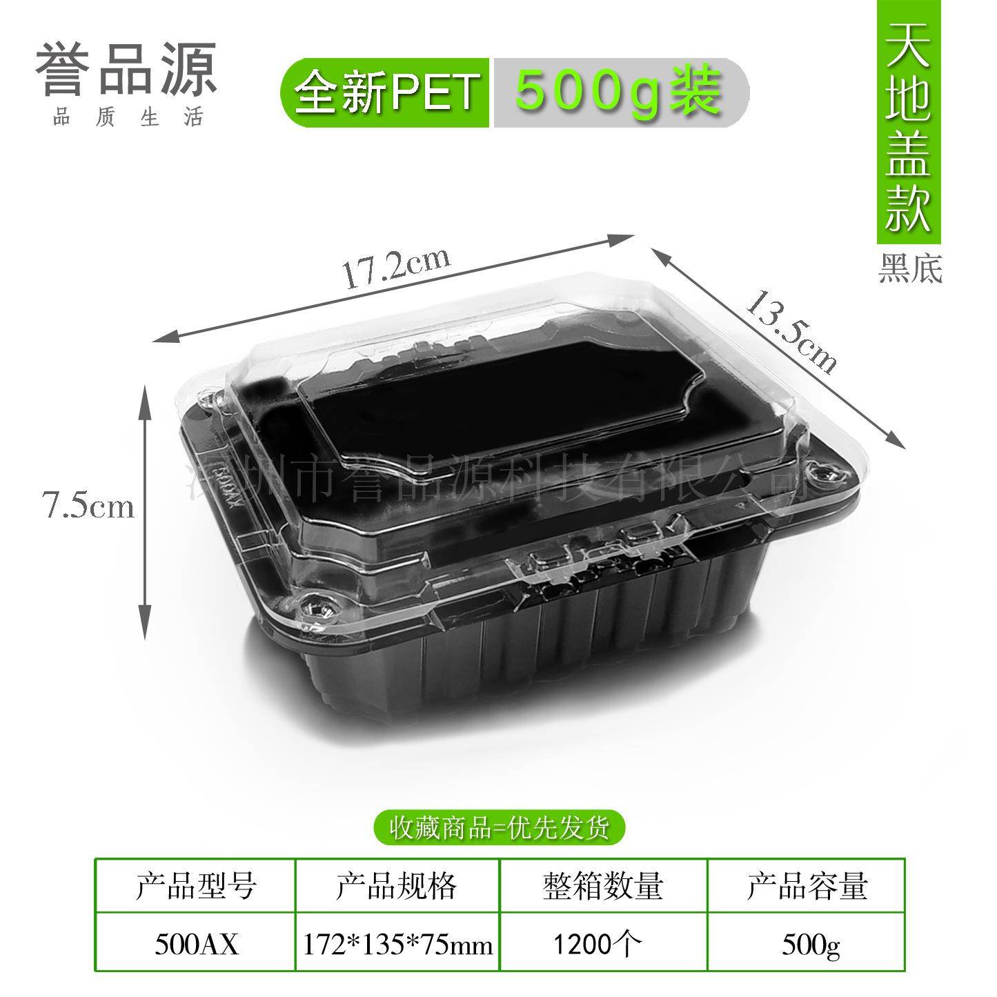 PET一次性水果盒樱桃金桔菌菇类果蔬打包盒防雾款底盖分开包装盒