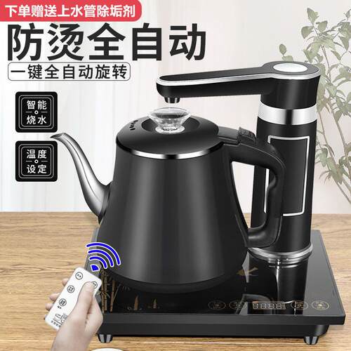自动上水壶电热烧水家用套装自动断功夫茶台泡茶具专用一体厂